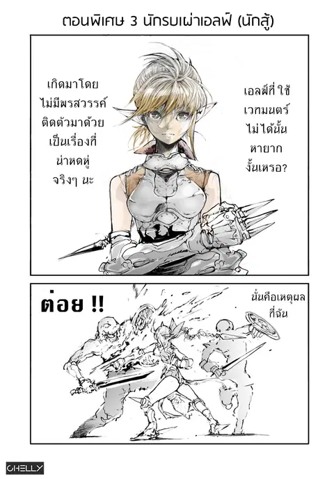 Handyman Saitou In Another World ตอนที่ 7.5 หน้า 1