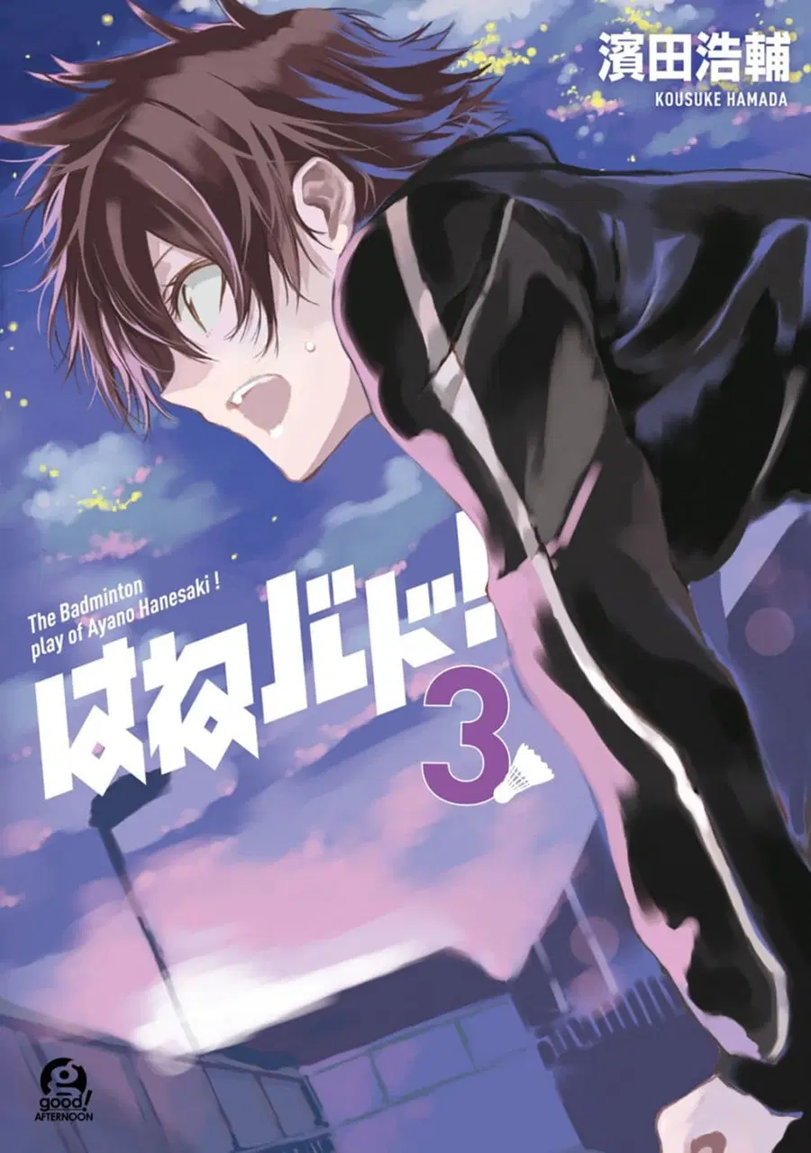 Hanebado! ตอนที่ 10 หน้า 1
