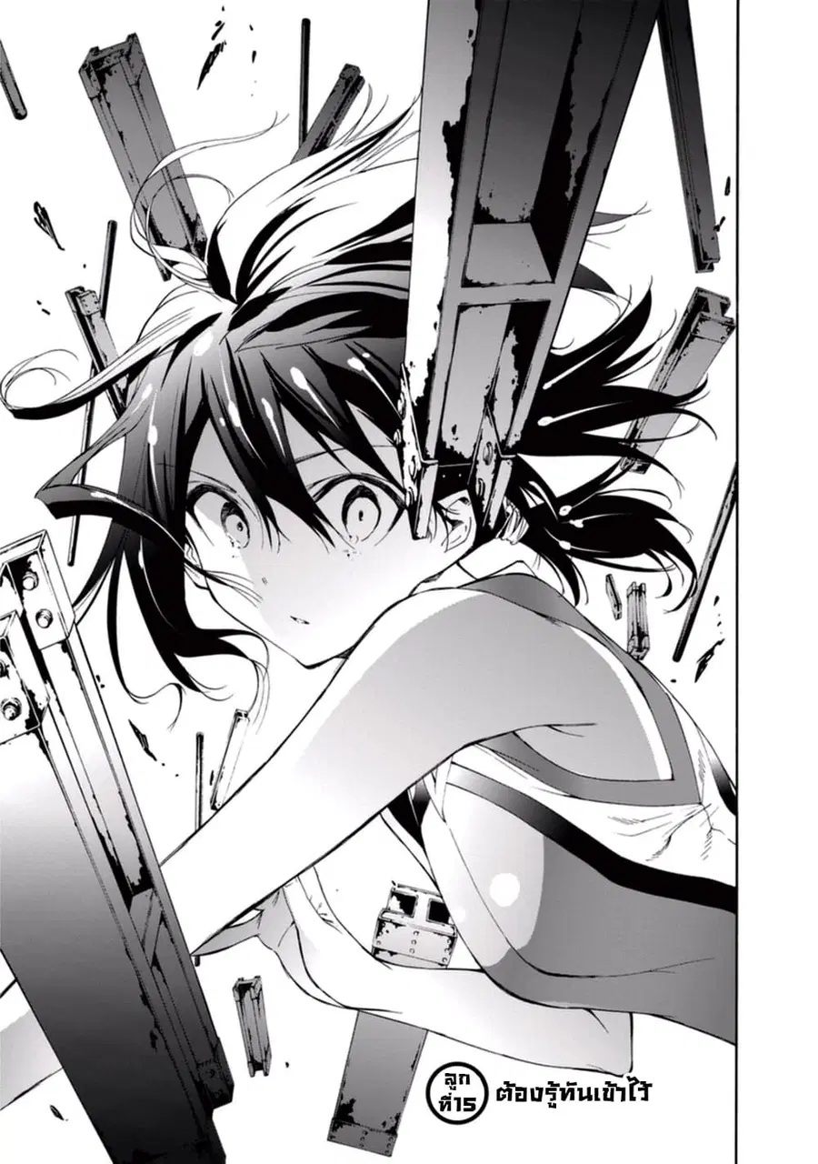 Hanebado! ตอนที่ 15 หน้า 1