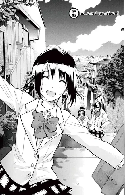 Hanebado! ตอนที่ 2 หน้า 3