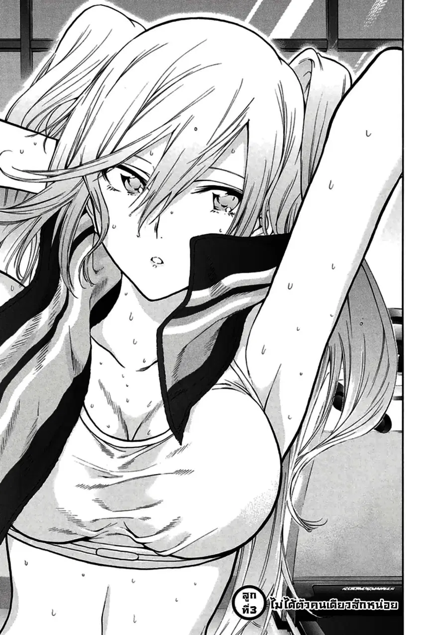 Hanebado! ตอนที่ 3 หน้า 3