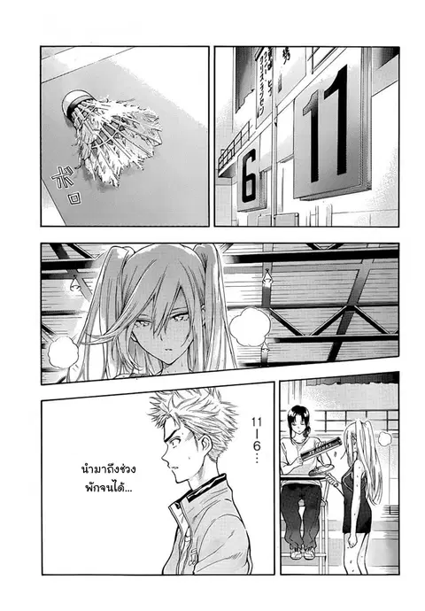 Hanebado! ตอนที่ 4 หน้า 1