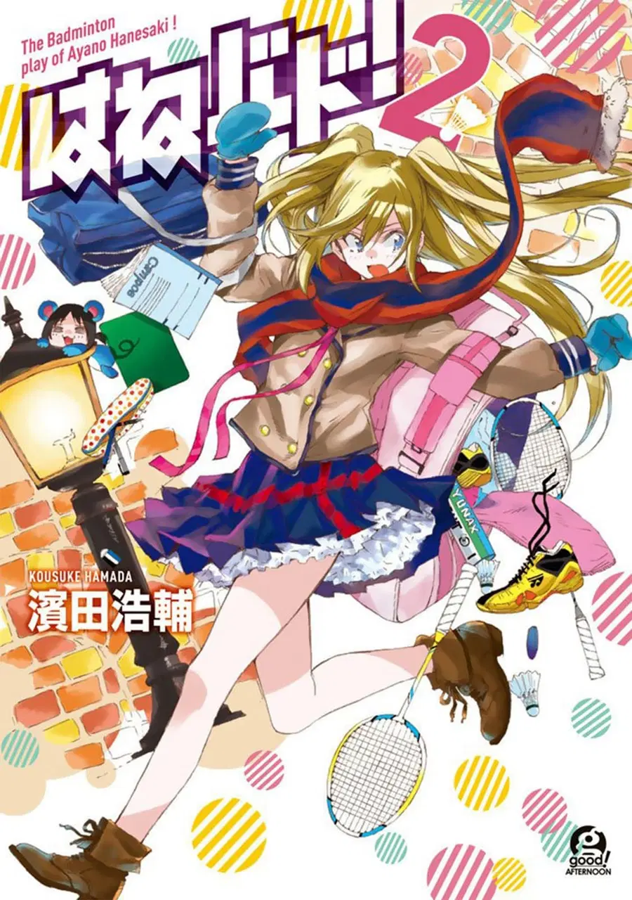 Hanebado! ตอนที่ 5 หน้า 1