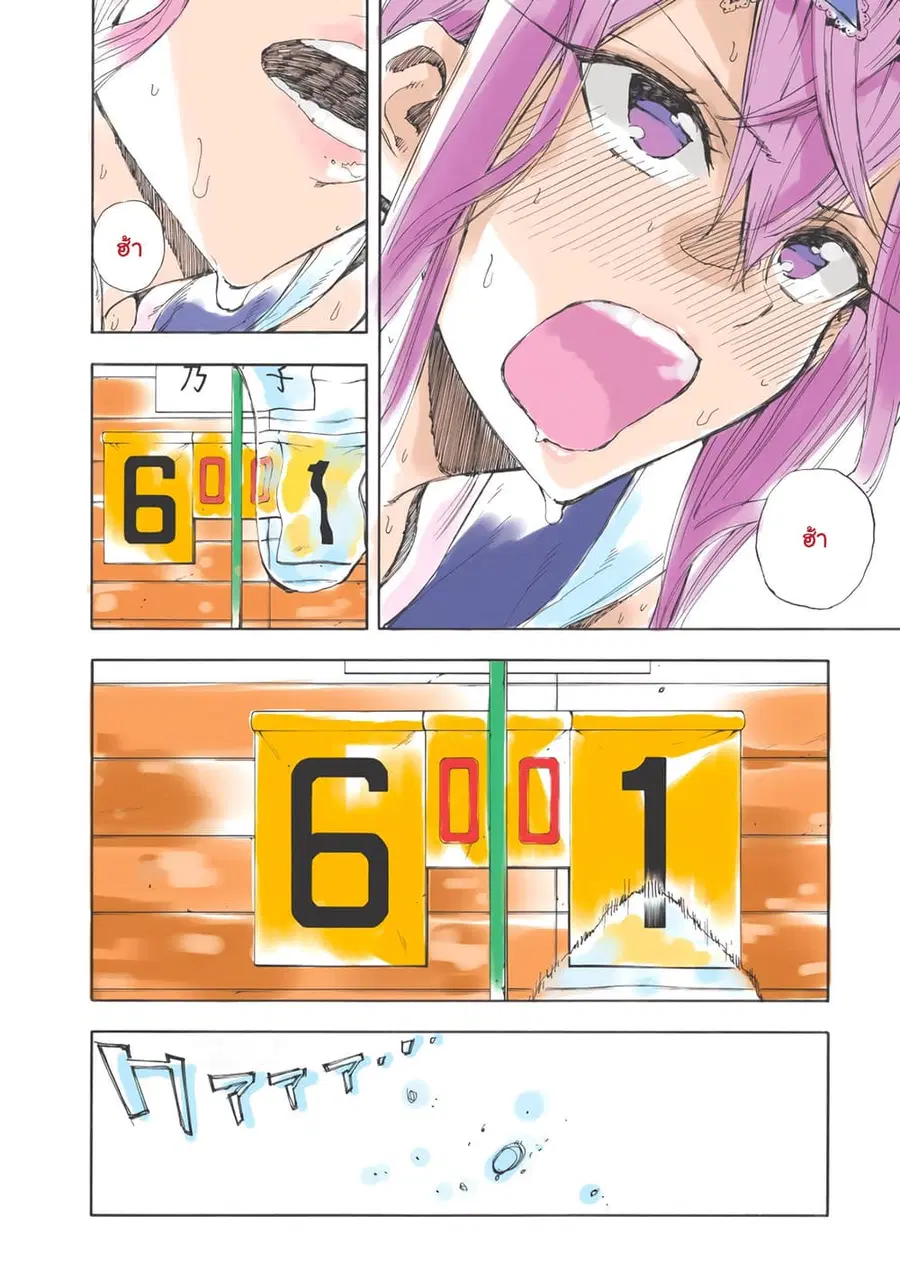 Hanebado! ตอนที่ 17 หน้า 3