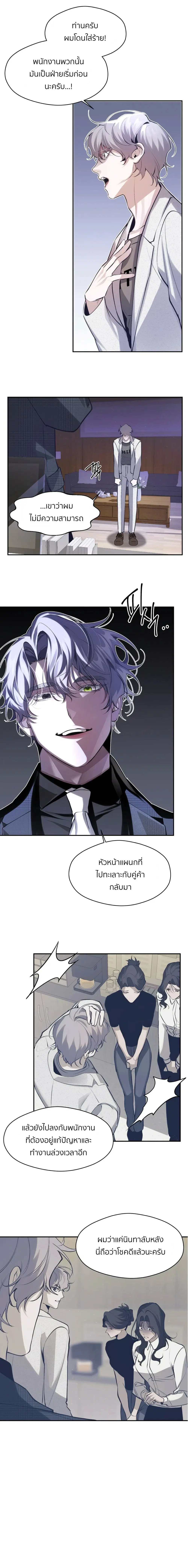 Hangman ตอนที่ 1 หน้า 2