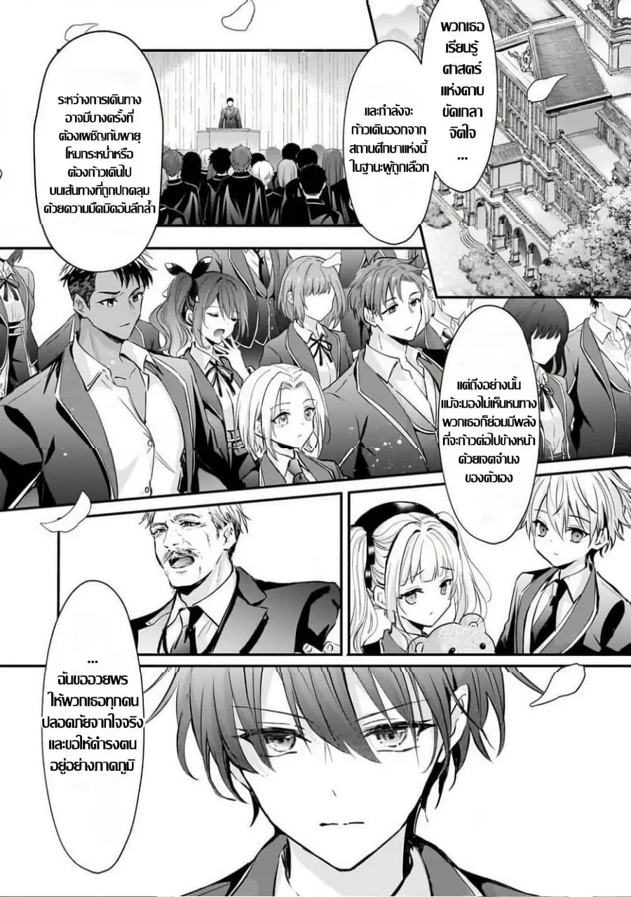 Hangyakusha to Shite Oukoku de Shokei Sareta Kakure Saikyu Kishi ตอนที่ 3.1 หน้า 1