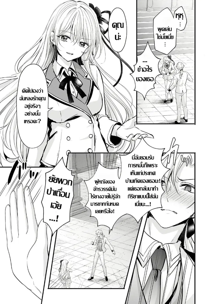 Hangyakusha to Shite Oukoku de Shokei Sareta Kakure Saikyu Kishi ตอนที่ 3.2 หน้า 2