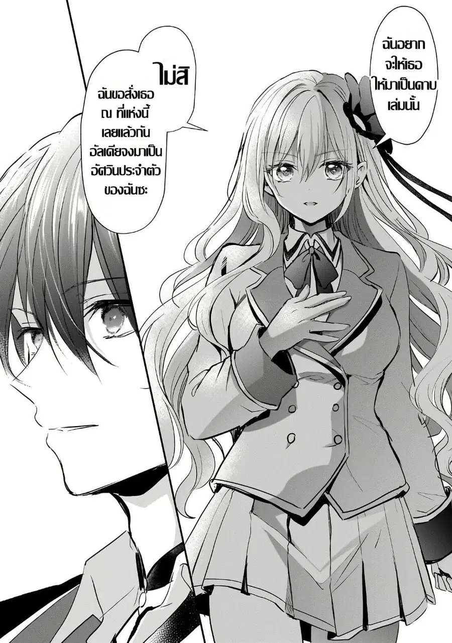 Hangyakusha to Shite Oukoku de Shokei Sareta Kakure Saikyu Kishi ตอนที่ 3.3 หน้า 3