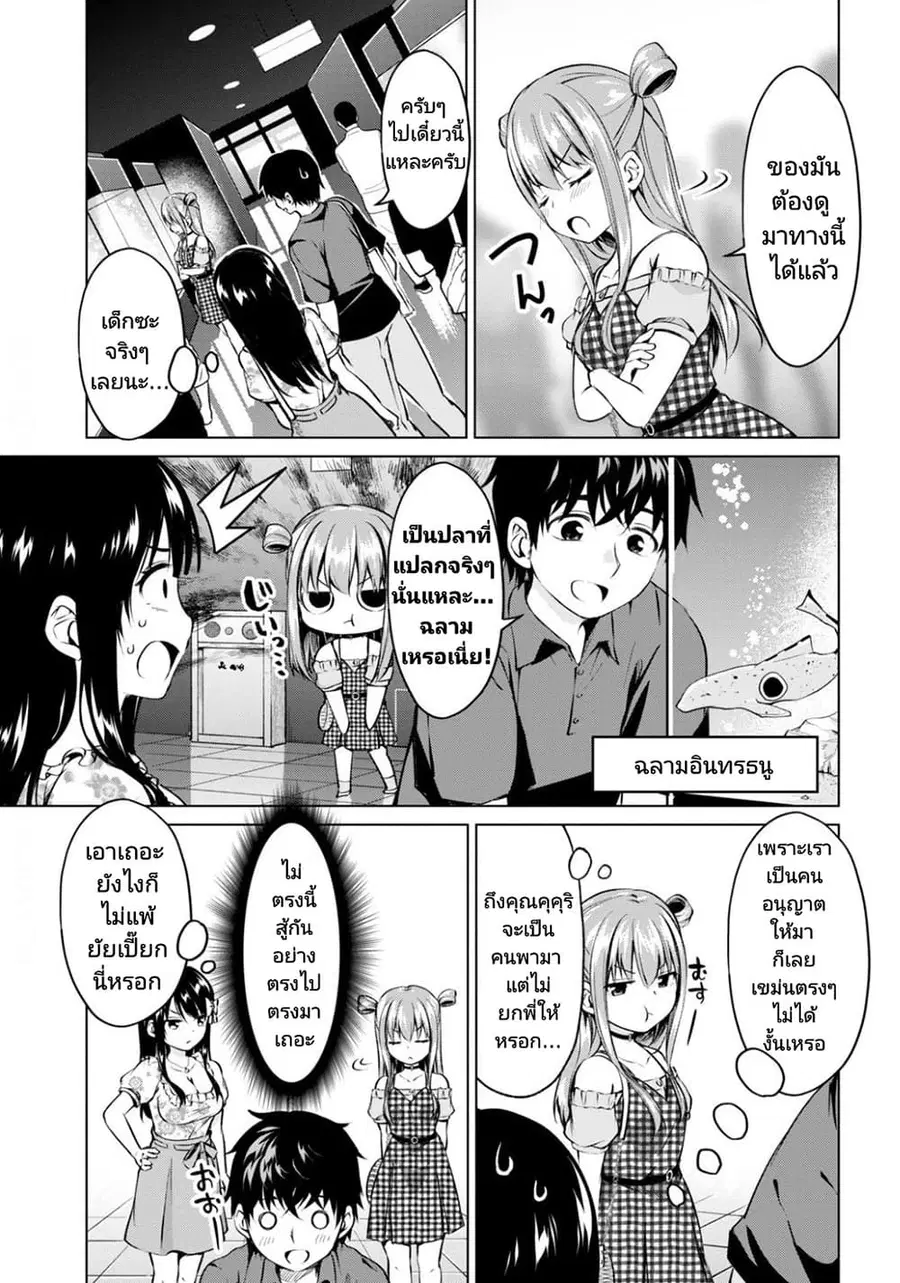 Hankou dekinai! Ibara-chan ตอนที่ 10 หน้า 3