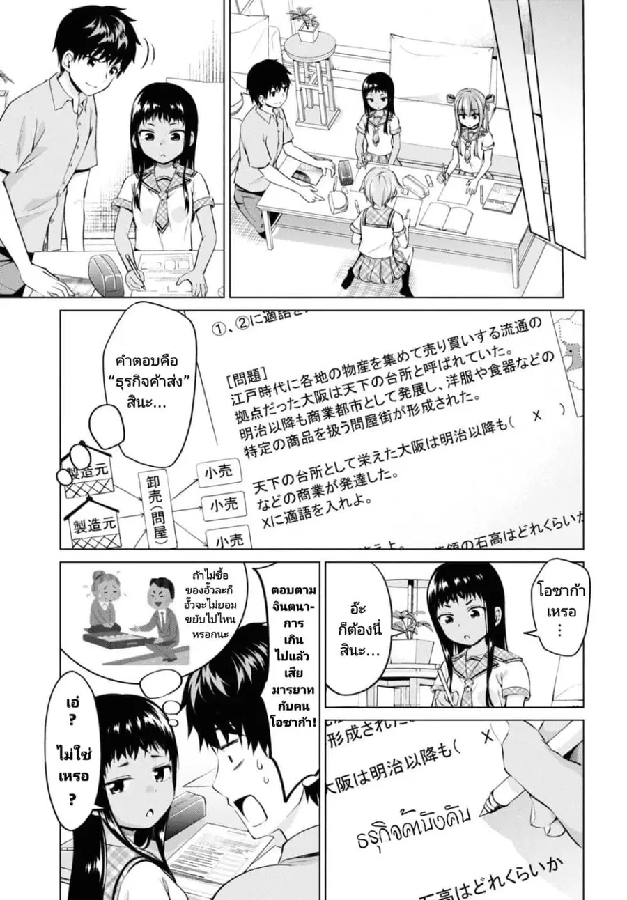Hankou dekinai! Ibara-chan ตอนที่ 12 หน้า 3