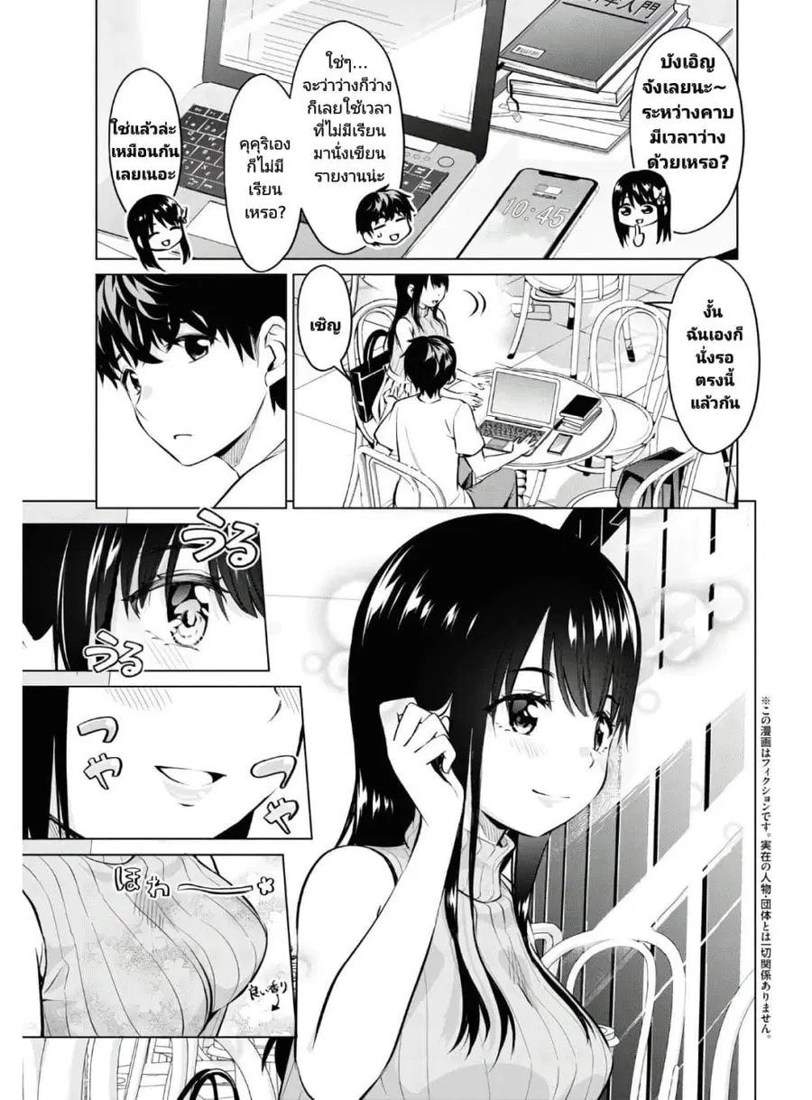 Hankou dekinai! Ibara-chan ตอนที่ 13 หน้า 3