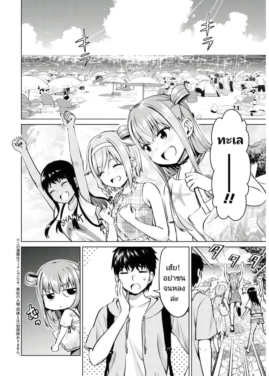 Hankou dekinai! Ibara-chan ตอนที่ 15 หน้า 2