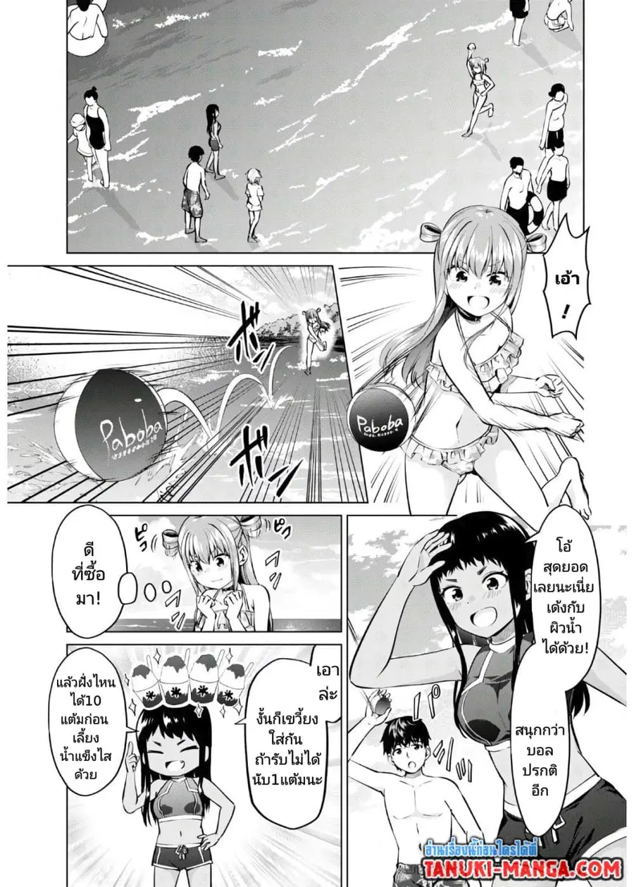 Hankou dekinai! Ibara-chan ตอนที่ 16 หน้า 2