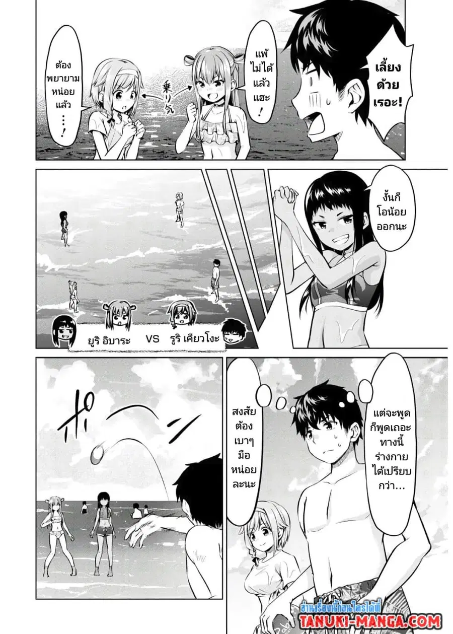Hankou dekinai! Ibara-chan ตอนที่ 16 หน้า 3
