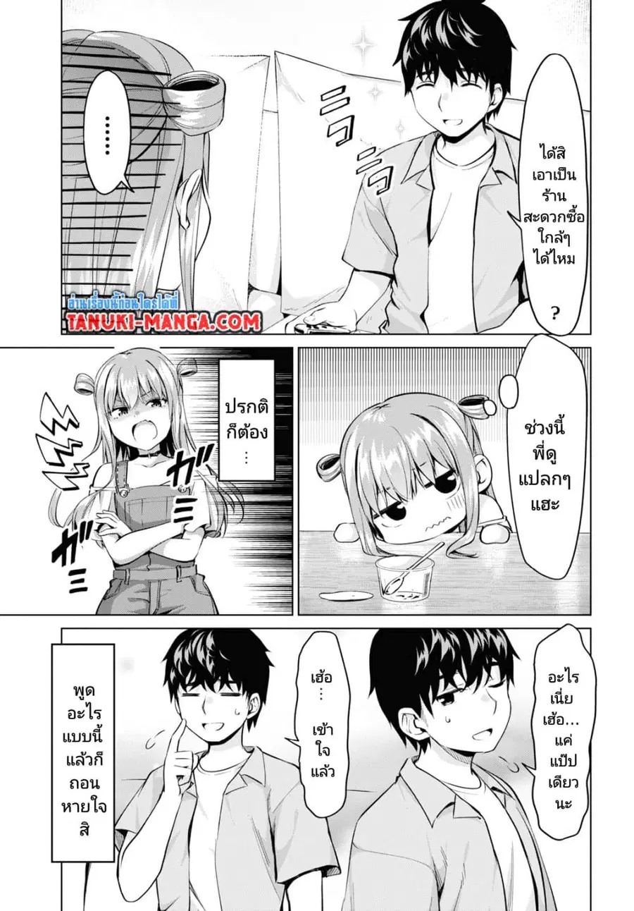 Hankou dekinai! Ibara-chan ตอนที่ 19 หน้า 3