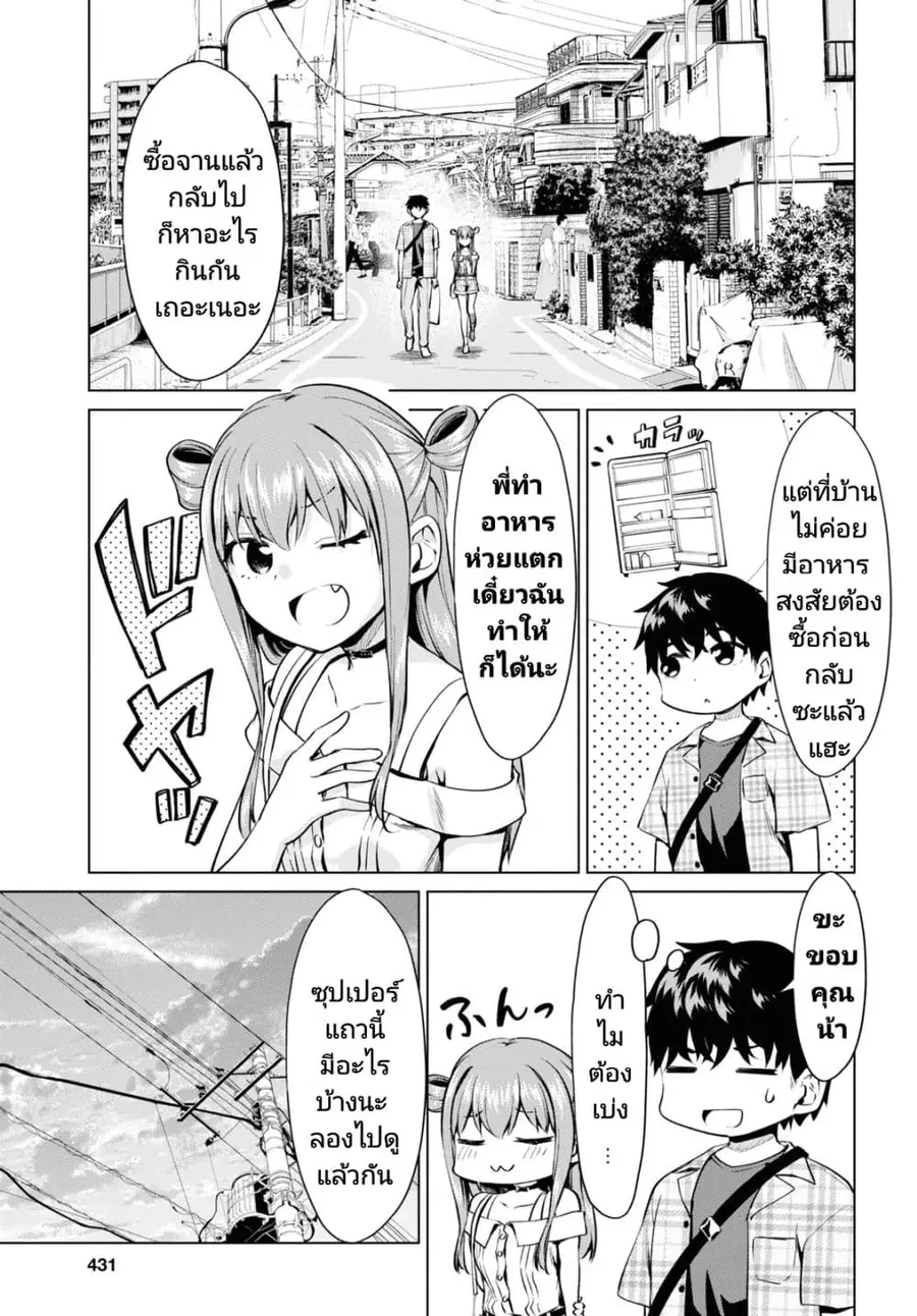 Hankou dekinai! Ibara-chan ตอนที่ 24 หน้า 2