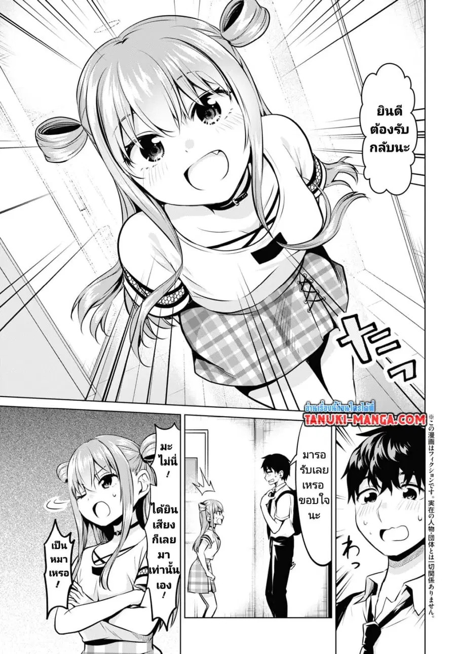 Hankou dekinai! Ibara-chan ตอนที่ 25 หน้า 3