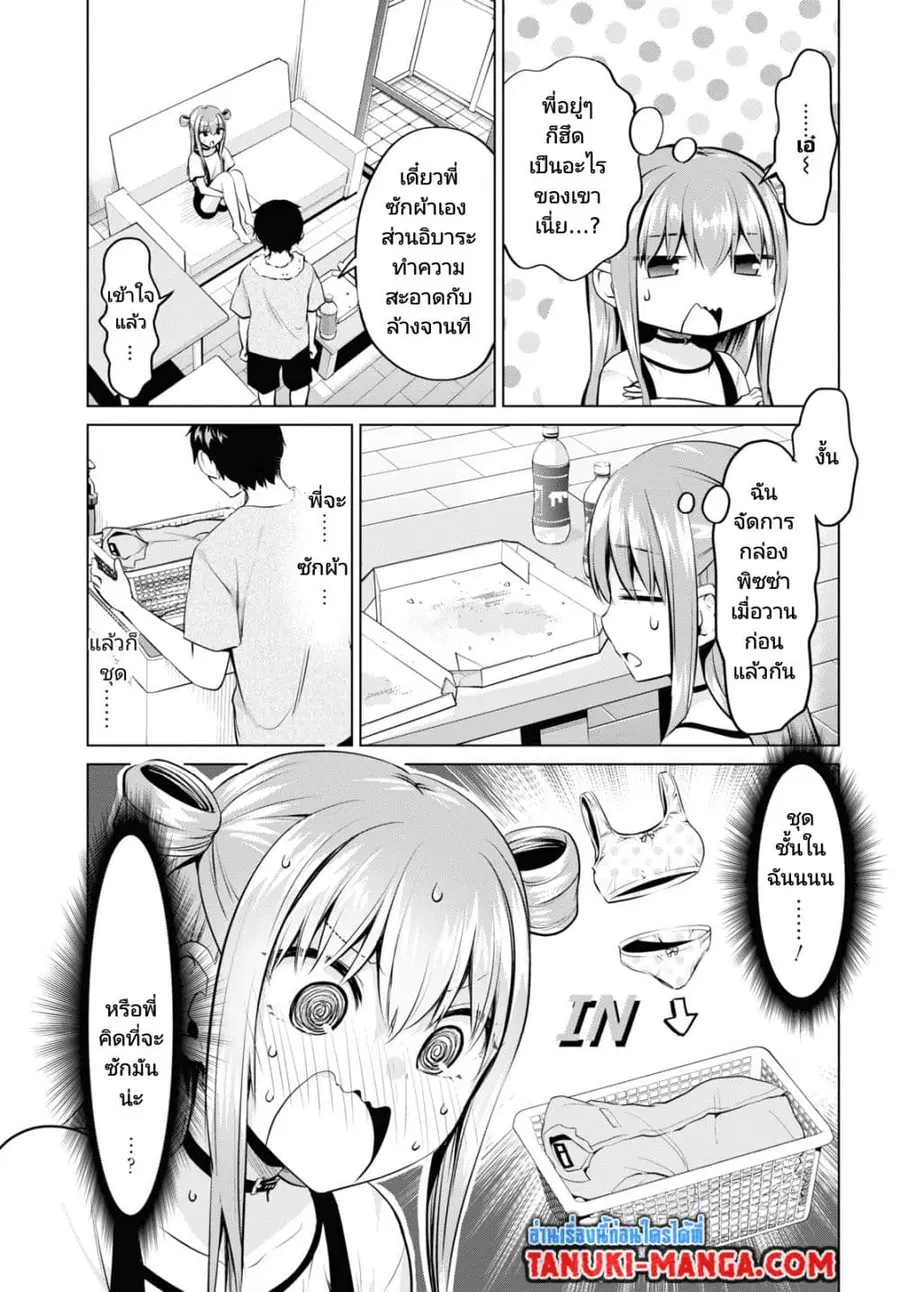 Hankou dekinai! Ibara-chan ตอนที่ 26 หน้า 3