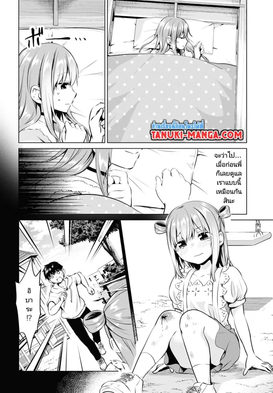 Hankou dekinai! Ibara-chan ตอนที่ 28 หน้า 2