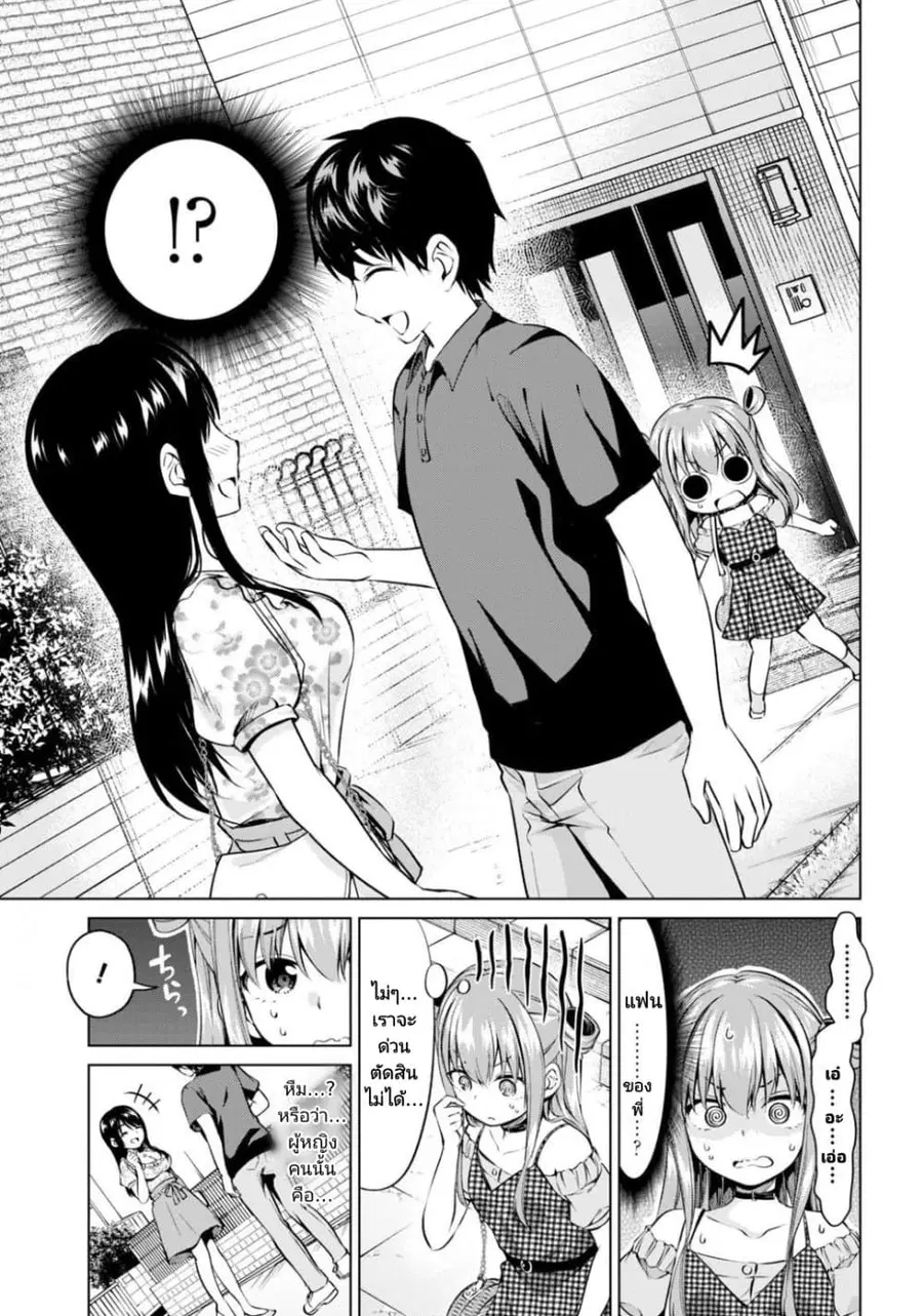 Hankou dekinai! Ibara-chan ตอนที่ 9 หน้า 3