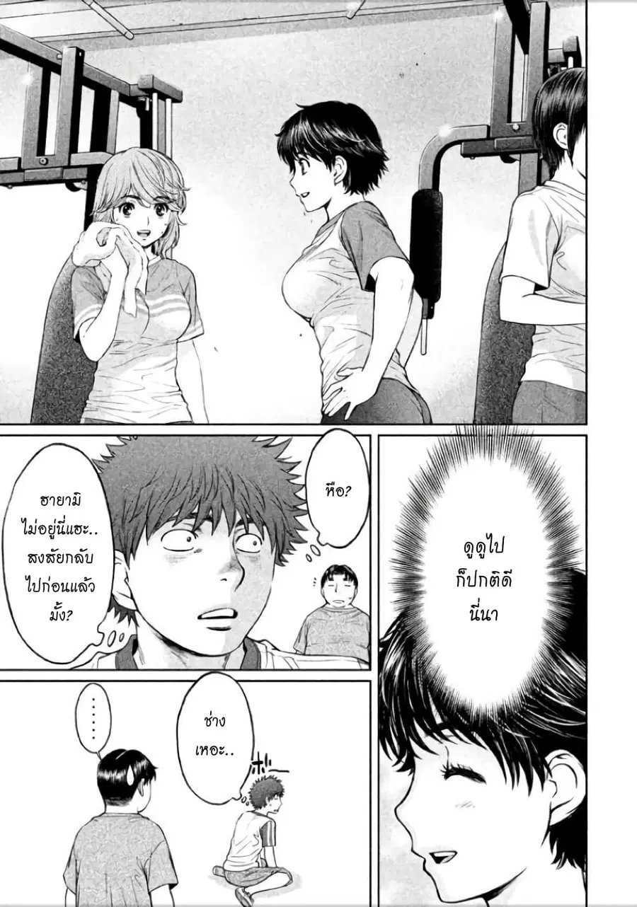 Hantsu x Trash ตอนที่ 107 หน้า 3