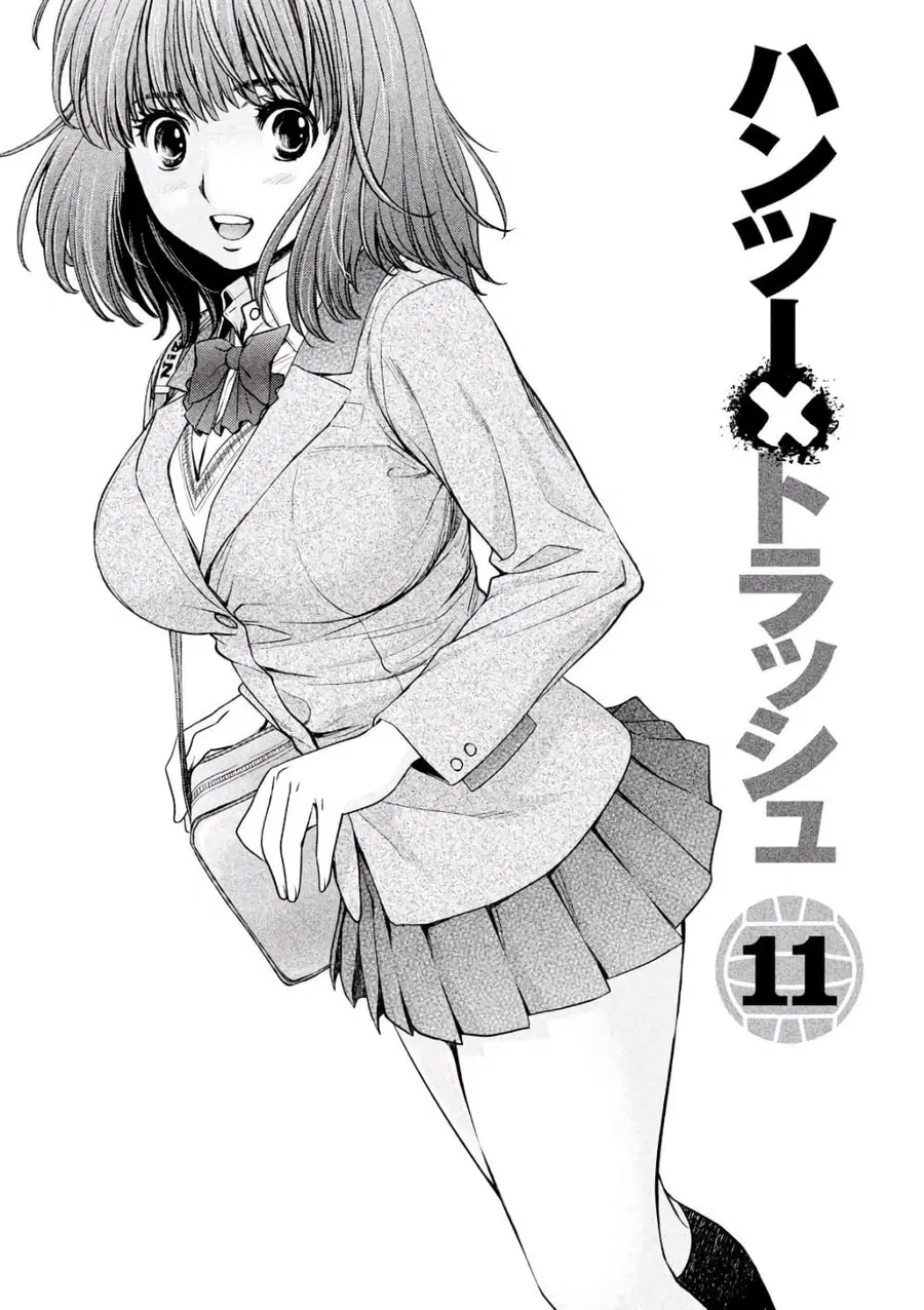 Hantsu x Trash ตอนที่ 109 หน้า 3