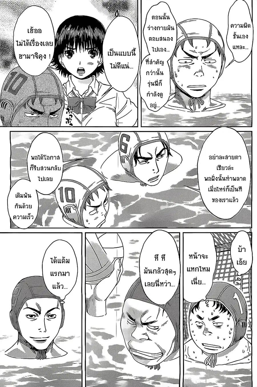 Hantsu x Trash ตอนที่ 12 หน้า 3