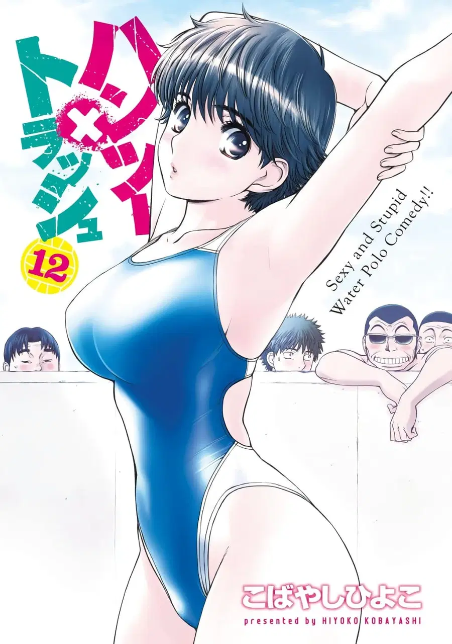 Hantsu x Trash ตอนที่ 120 หน้า 1