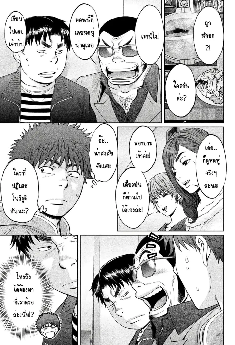 Hantsu x Trash ตอนที่ 122 หน้า 3
