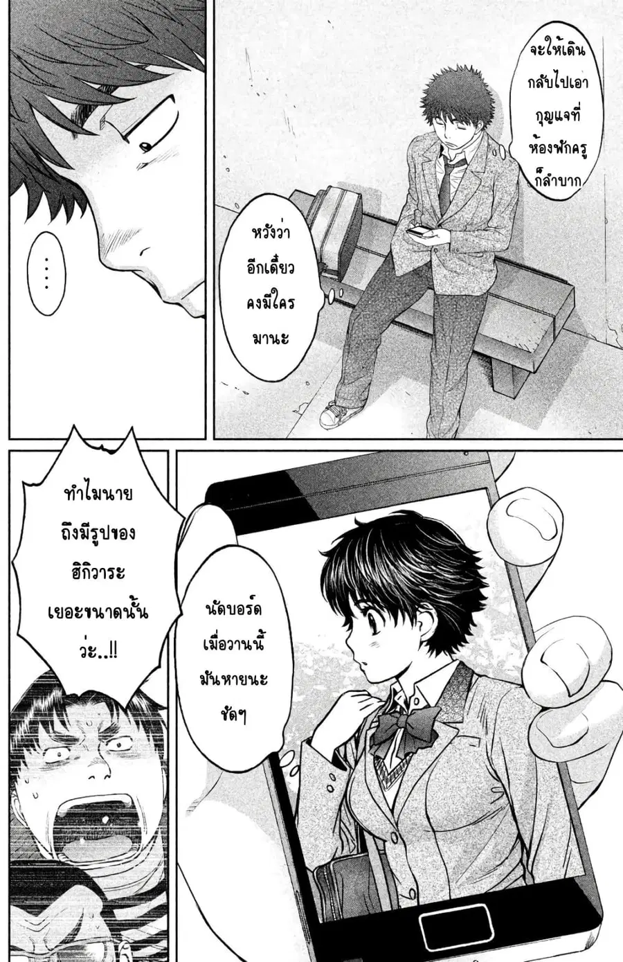 Hantsu x Trash ตอนที่ 124 หน้า 2