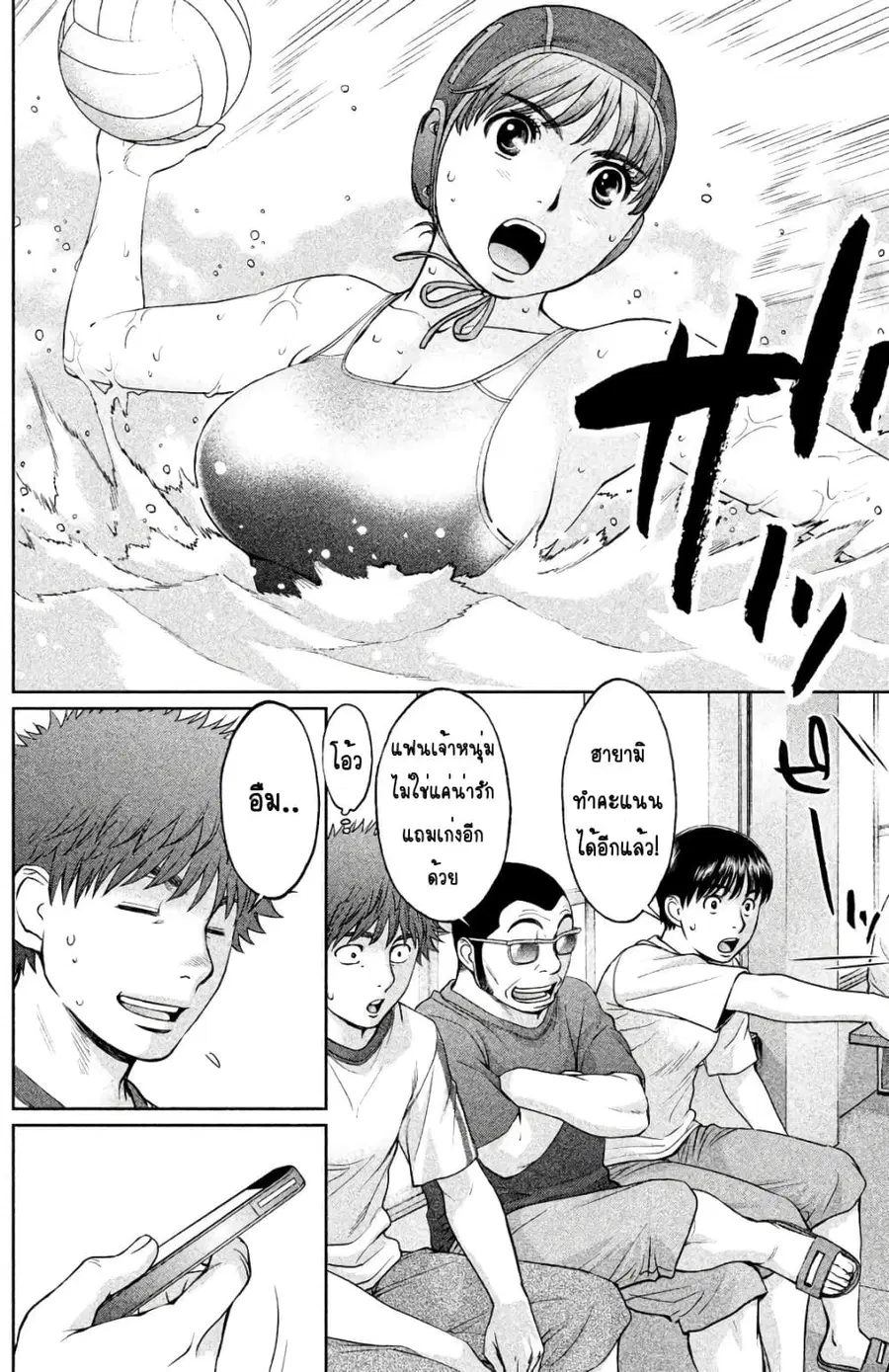 Hantsu x Trash ตอนที่ 125 หน้า 2