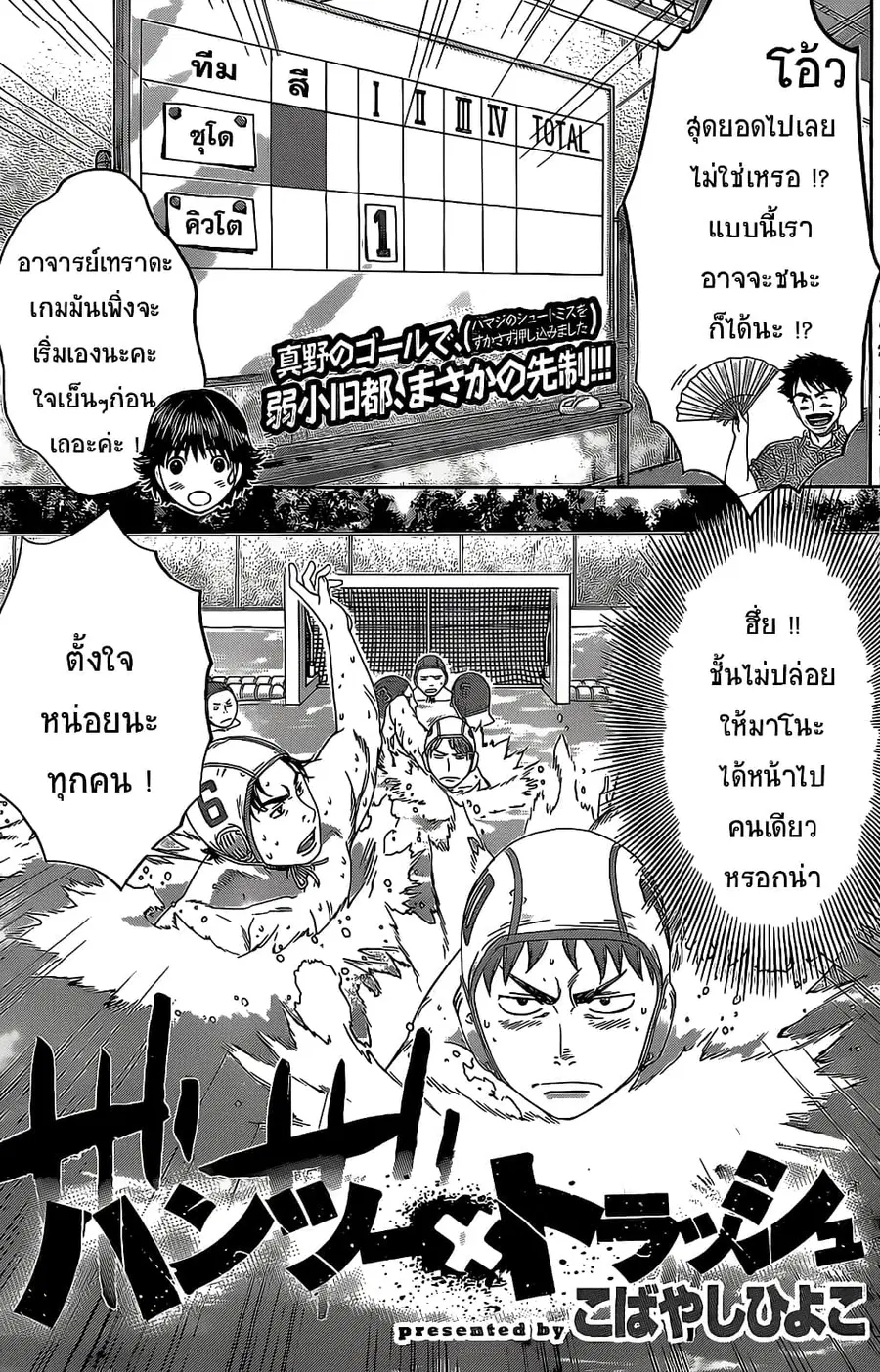 Hantsu x Trash ตอนที่ 13 หน้า 1