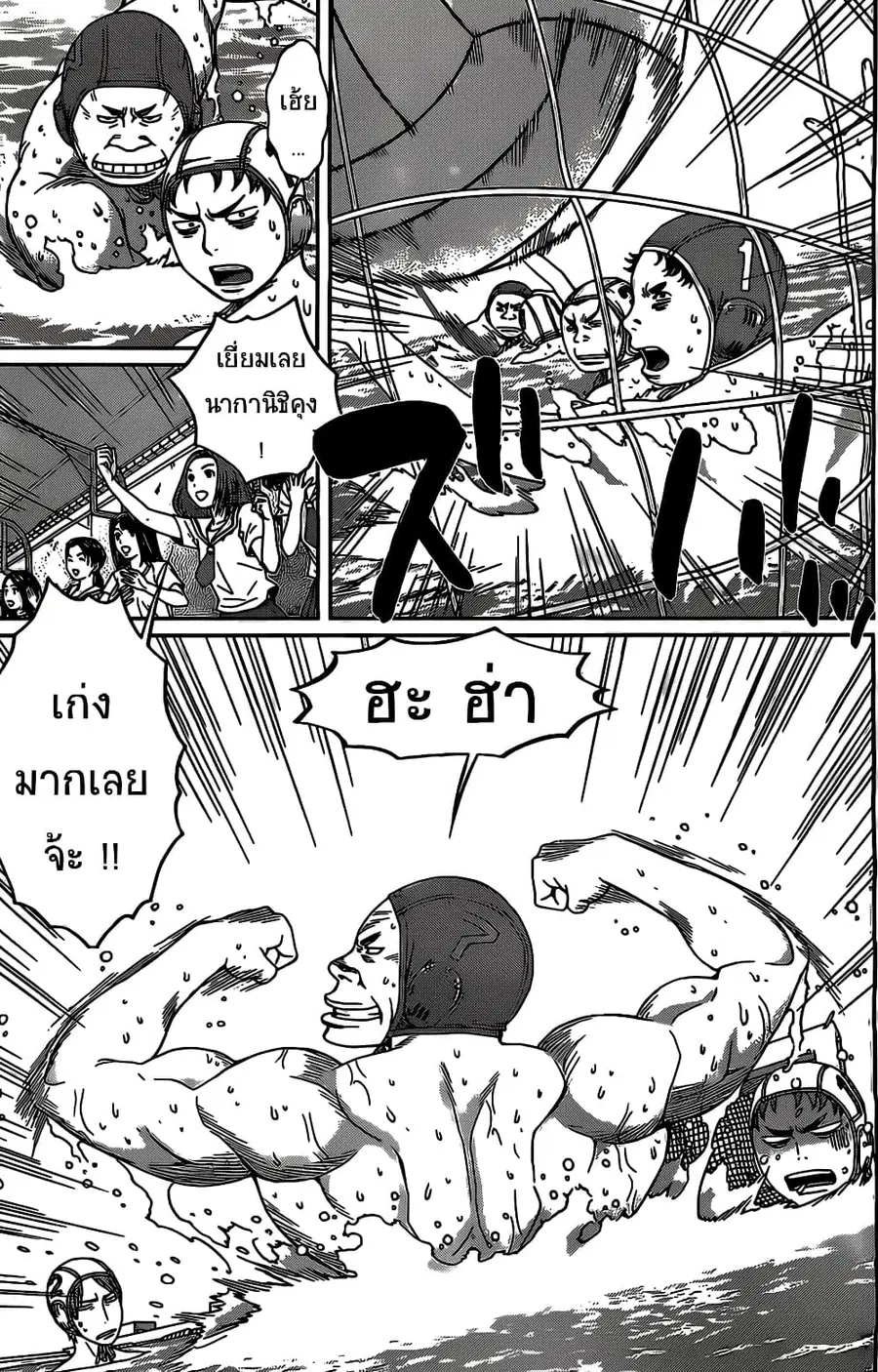 Hantsu x Trash ตอนที่ 13 หน้า 3