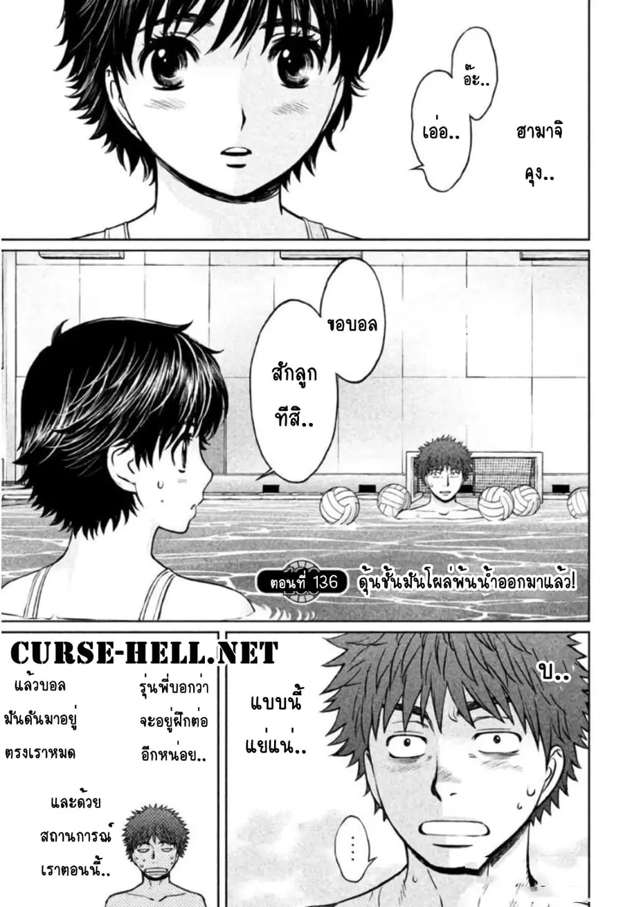 Hantsu x Trash ตอนที่ 136 หน้า 1