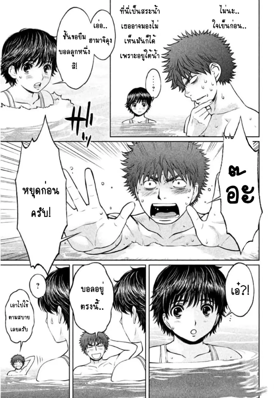 Hantsu x Trash ตอนที่ 136 หน้า 3