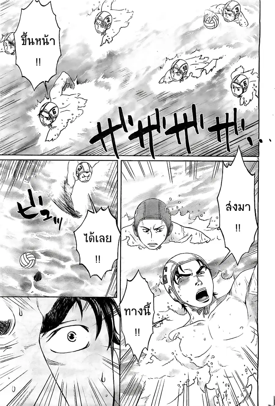 Hantsu x Trash ตอนที่ 14 หน้า 3