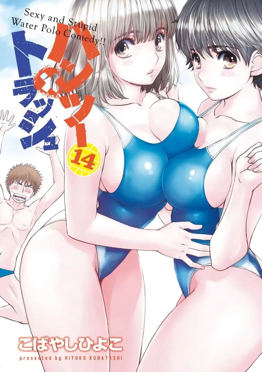Hantsu x Trash ตอนที่ 142 หน้า 1