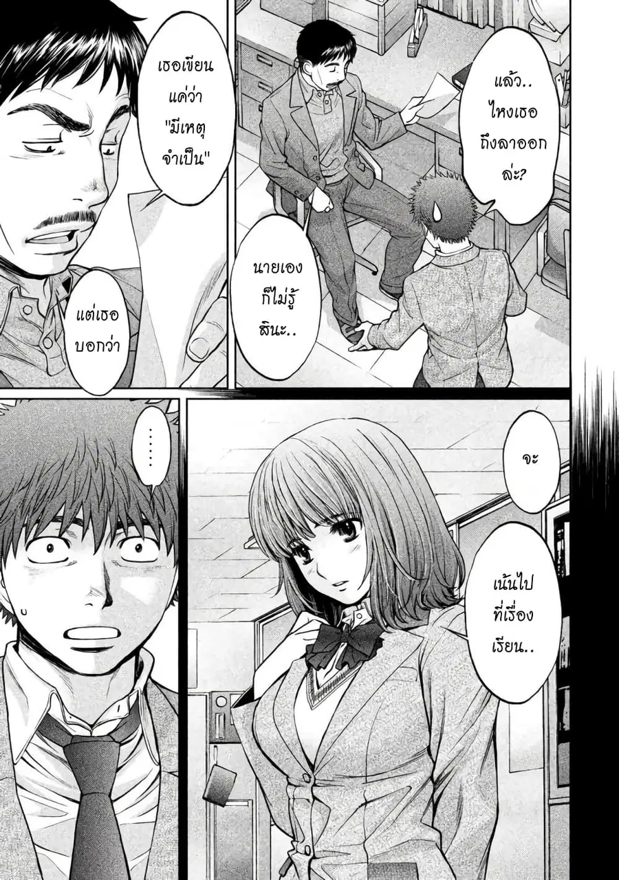 Hantsu x Trash ตอนที่ 149 หน้า 3