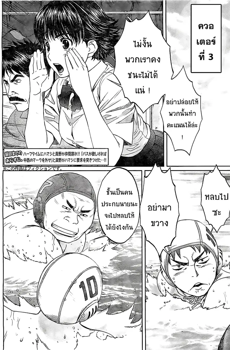 Hantsu x Trash ตอนที่ 15 หน้า 2