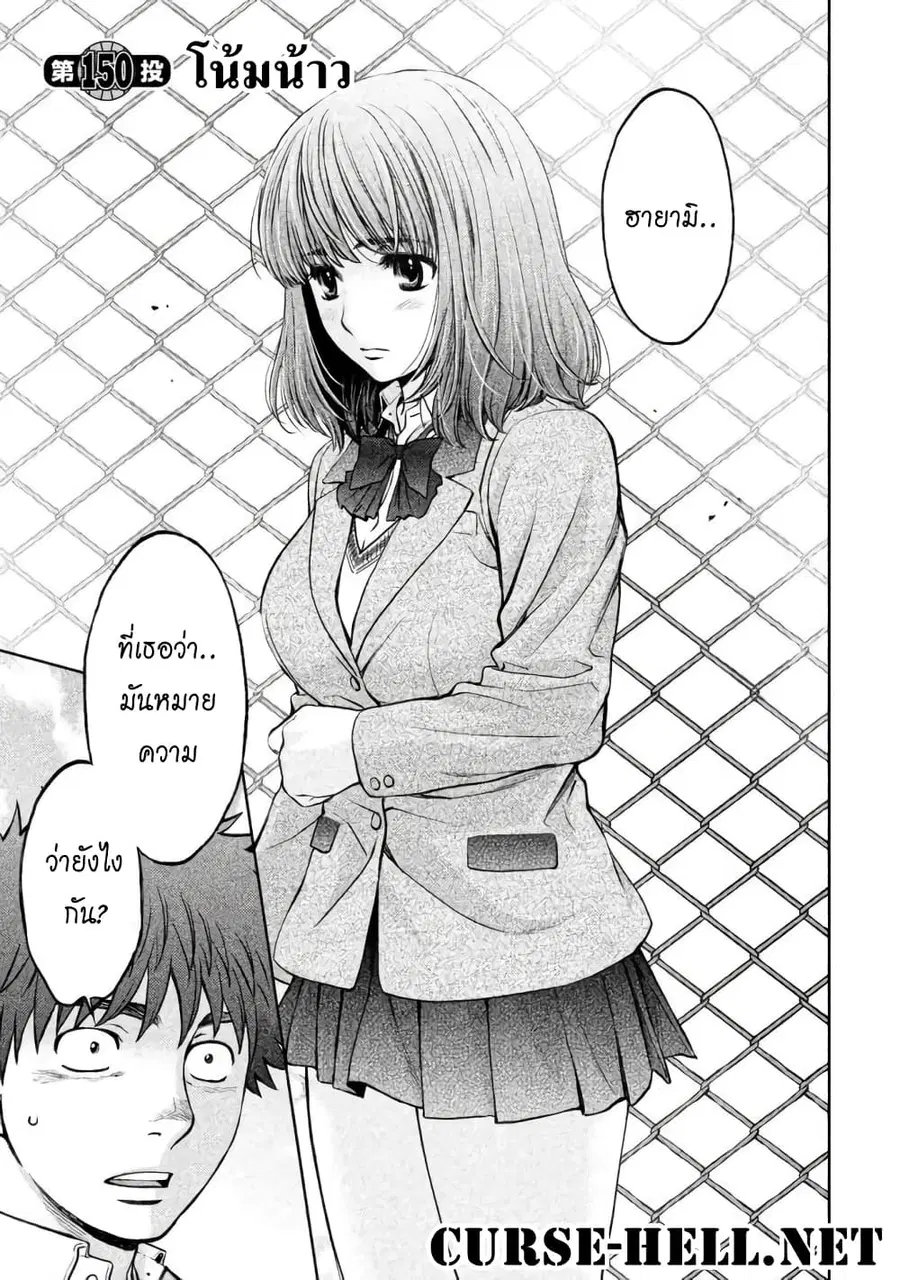 Hantsu x Trash ตอนที่ 150 หน้า 1