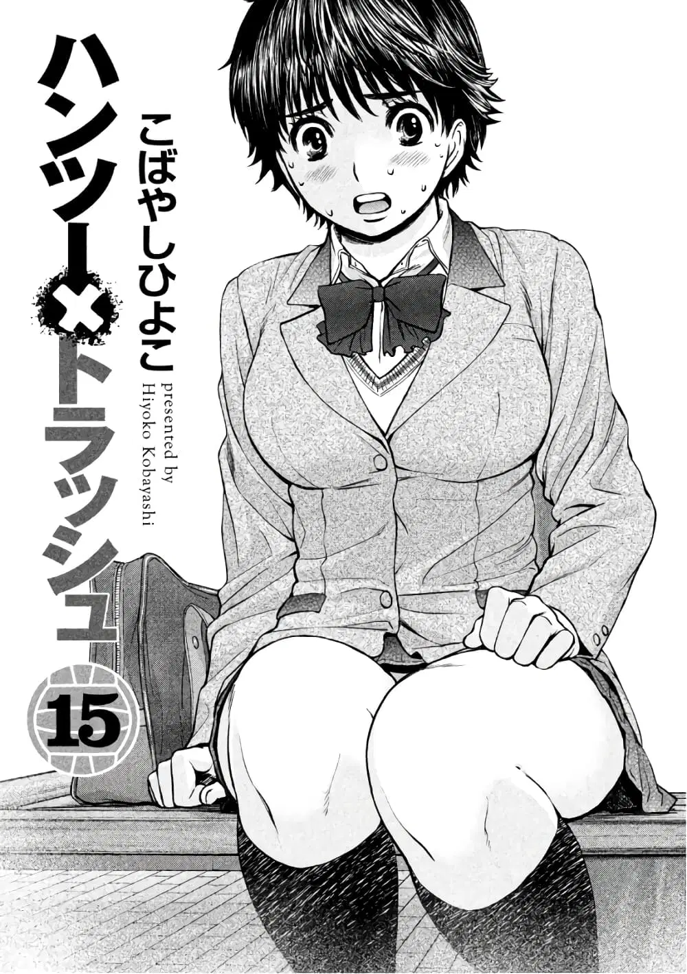 Hantsu x Trash ตอนที่ 153 หน้า 3