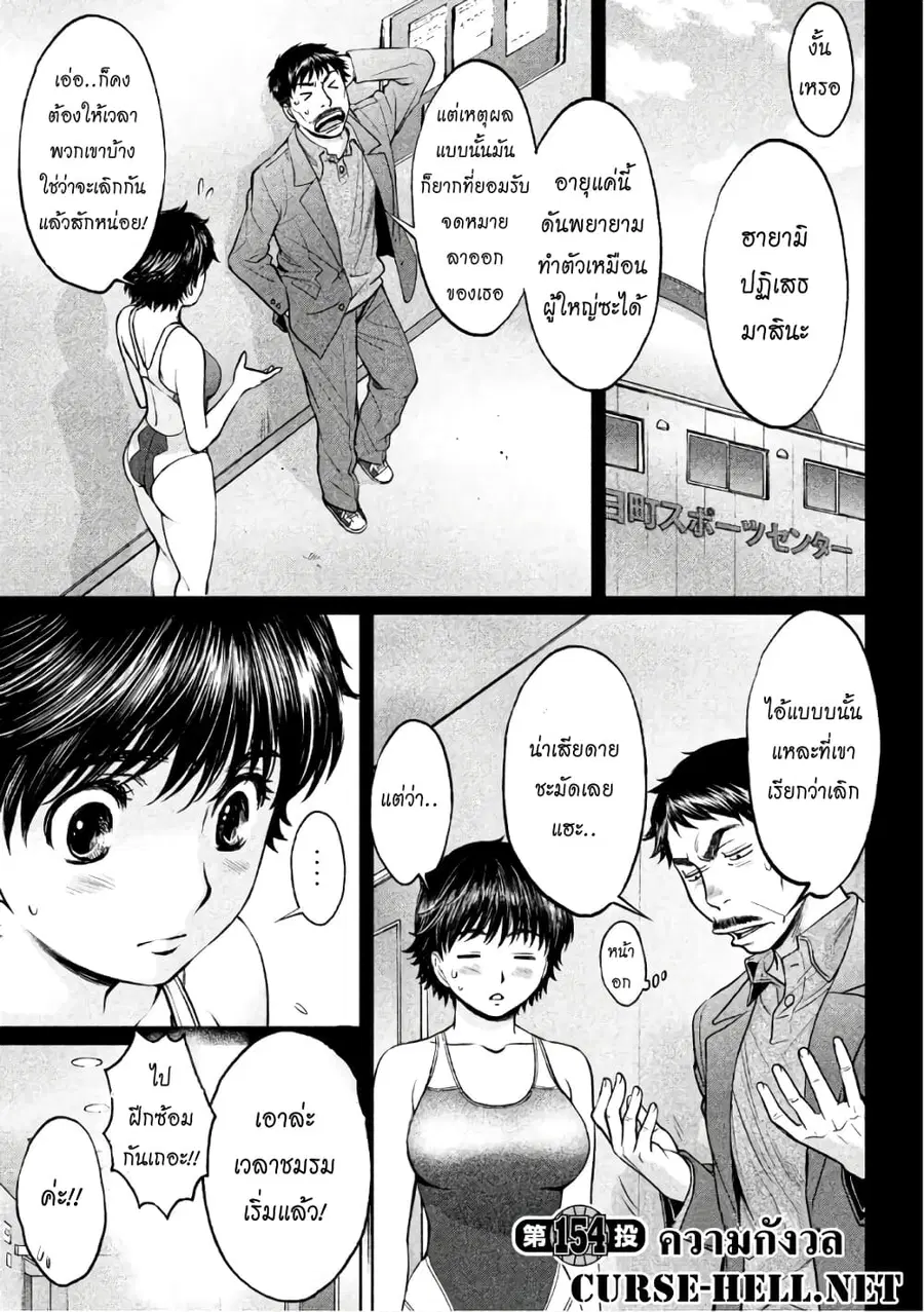 Hantsu x Trash ตอนที่ 154 หน้า 1