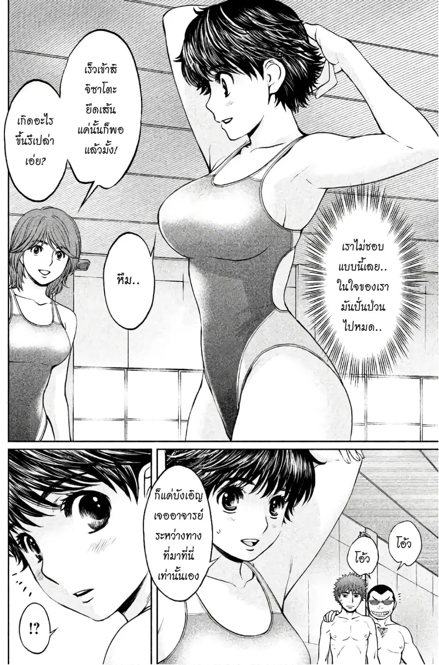 Hantsu x Trash ตอนที่ 154 หน้า 2