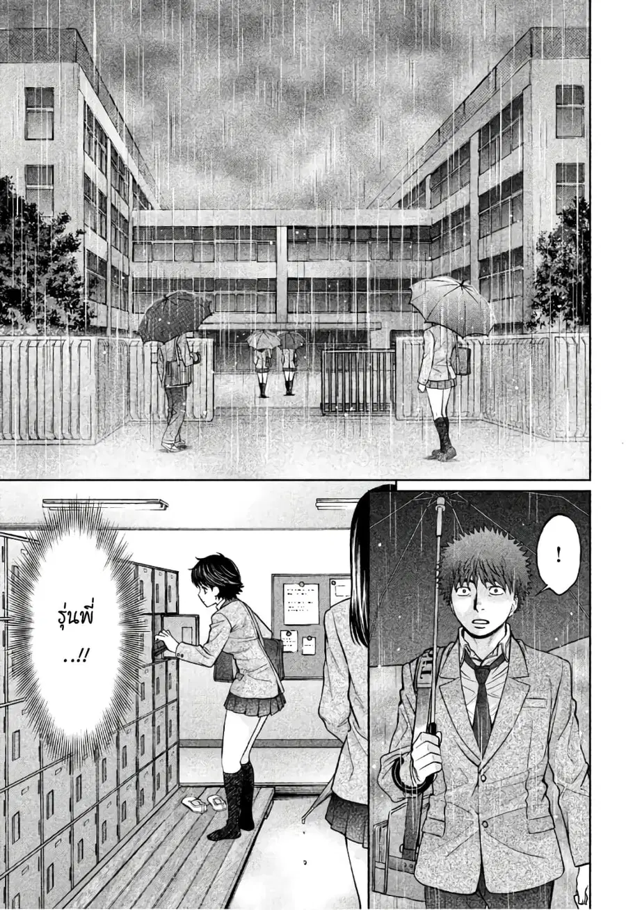 Hantsu x Trash ตอนที่ 155 หน้า 3