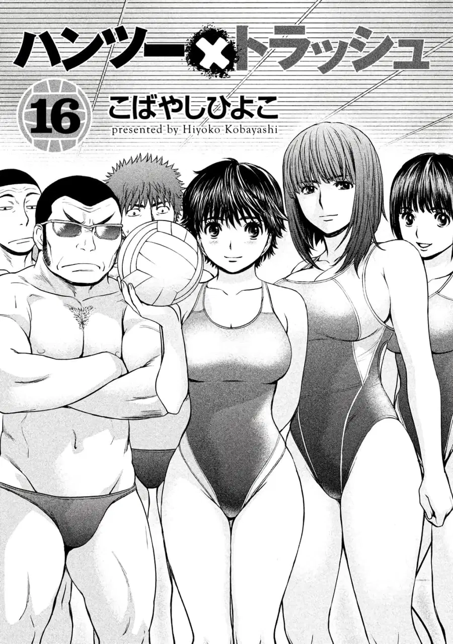 Hantsu x Trash ตอนที่ 164 หน้า 3