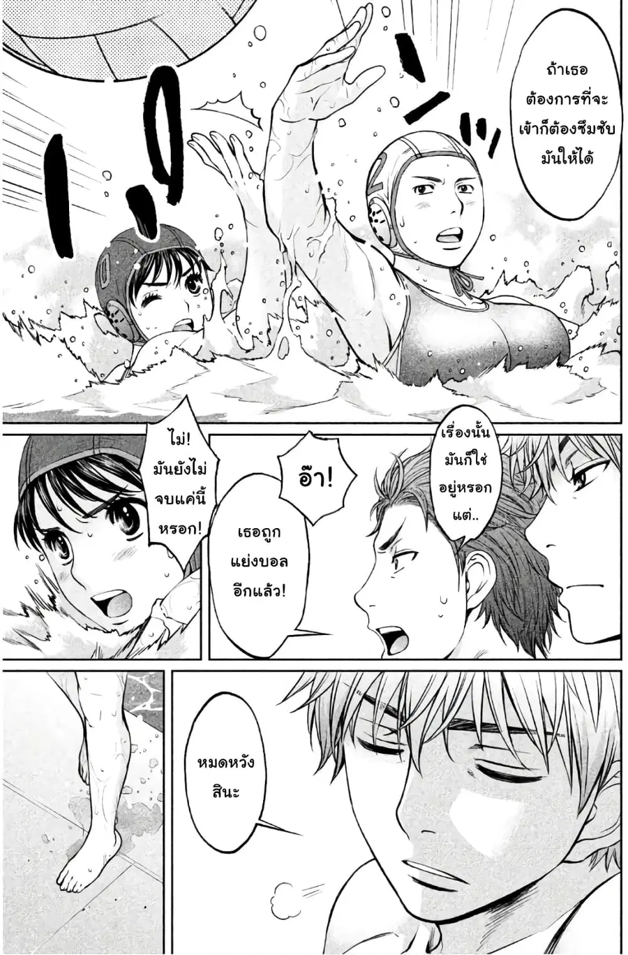Hantsu x Trash ตอนที่ 168 หน้า 3