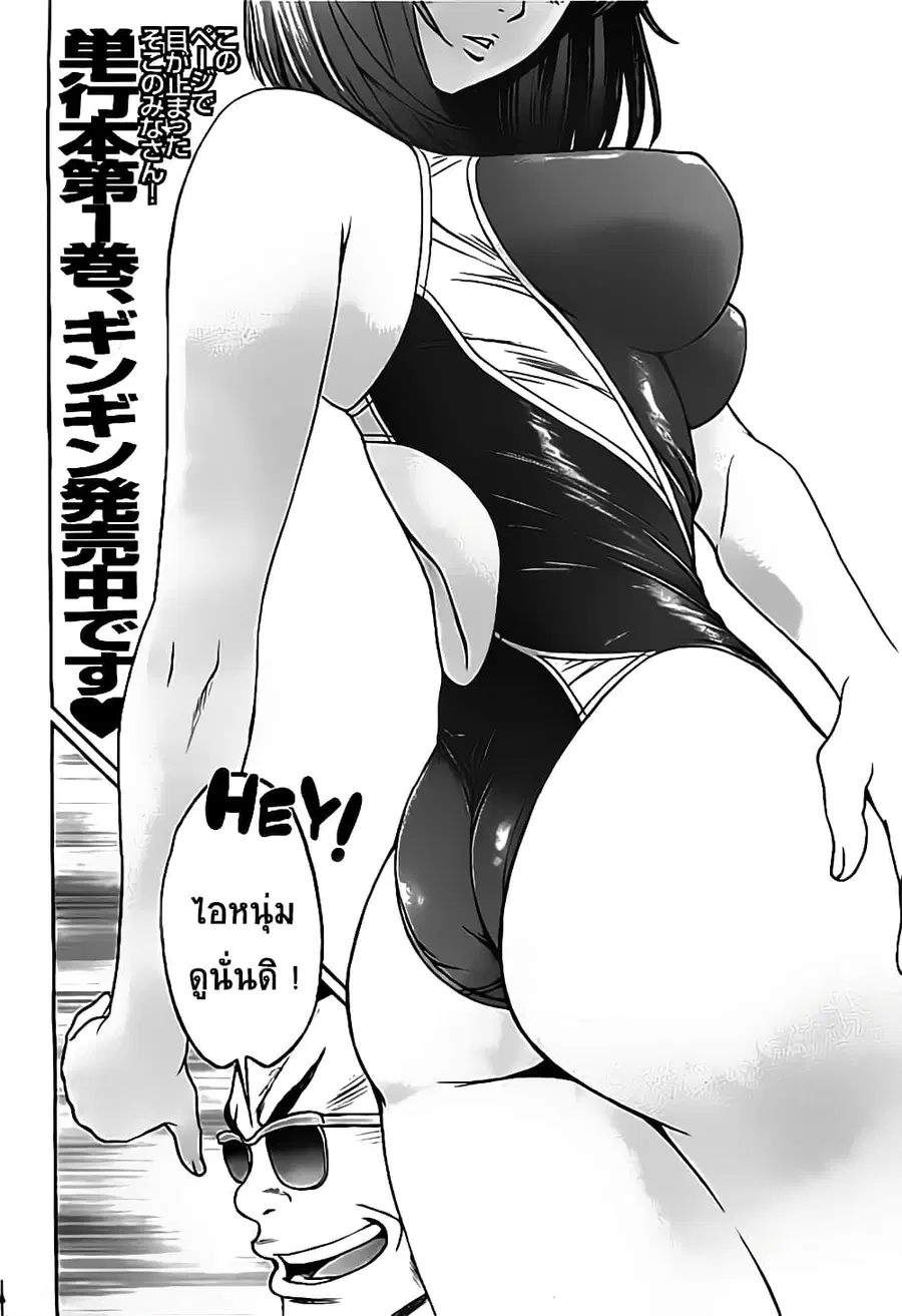 Hantsu x Trash ตอนที่ 17 หน้า 2