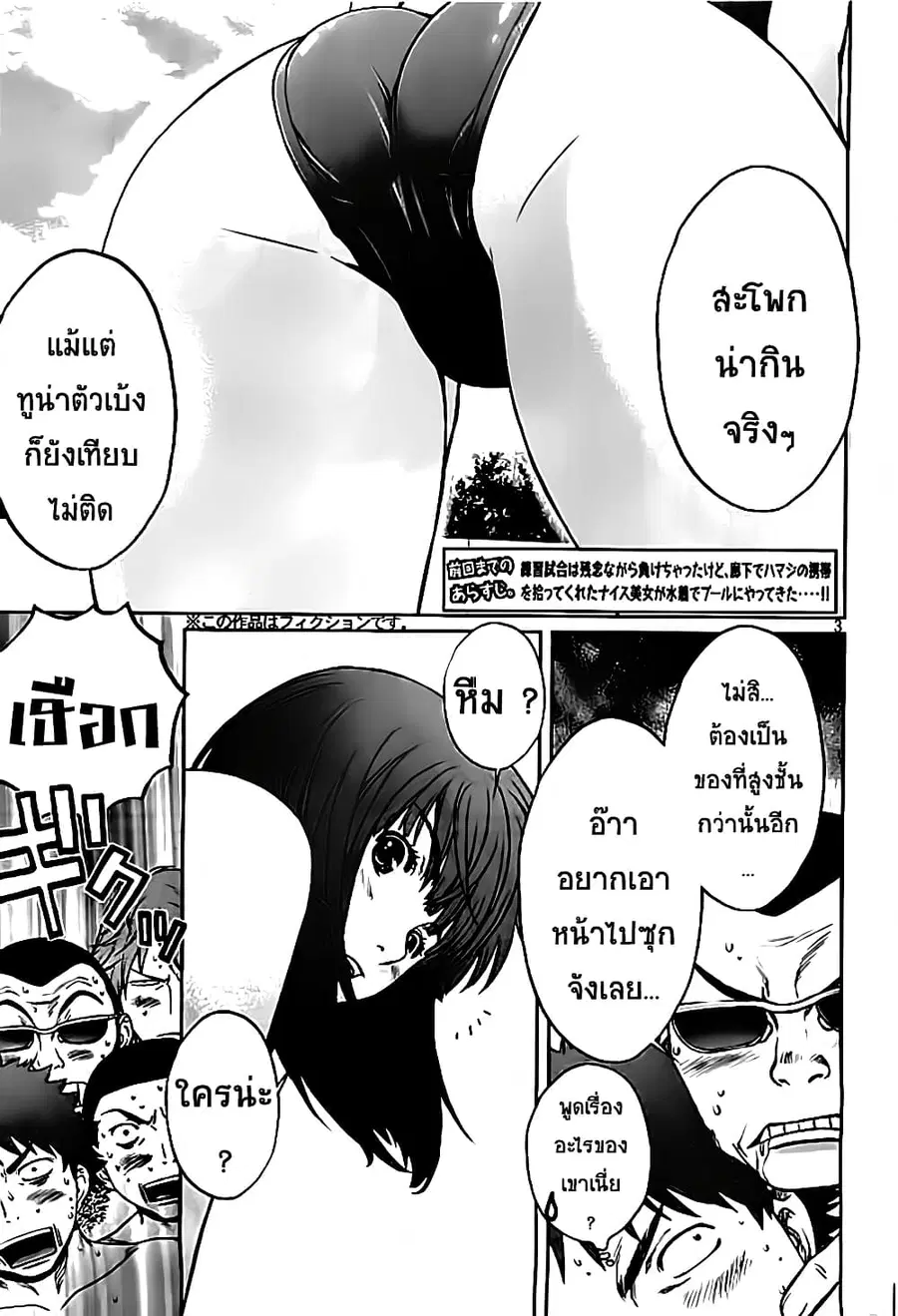 Hantsu x Trash ตอนที่ 17 หน้า 3