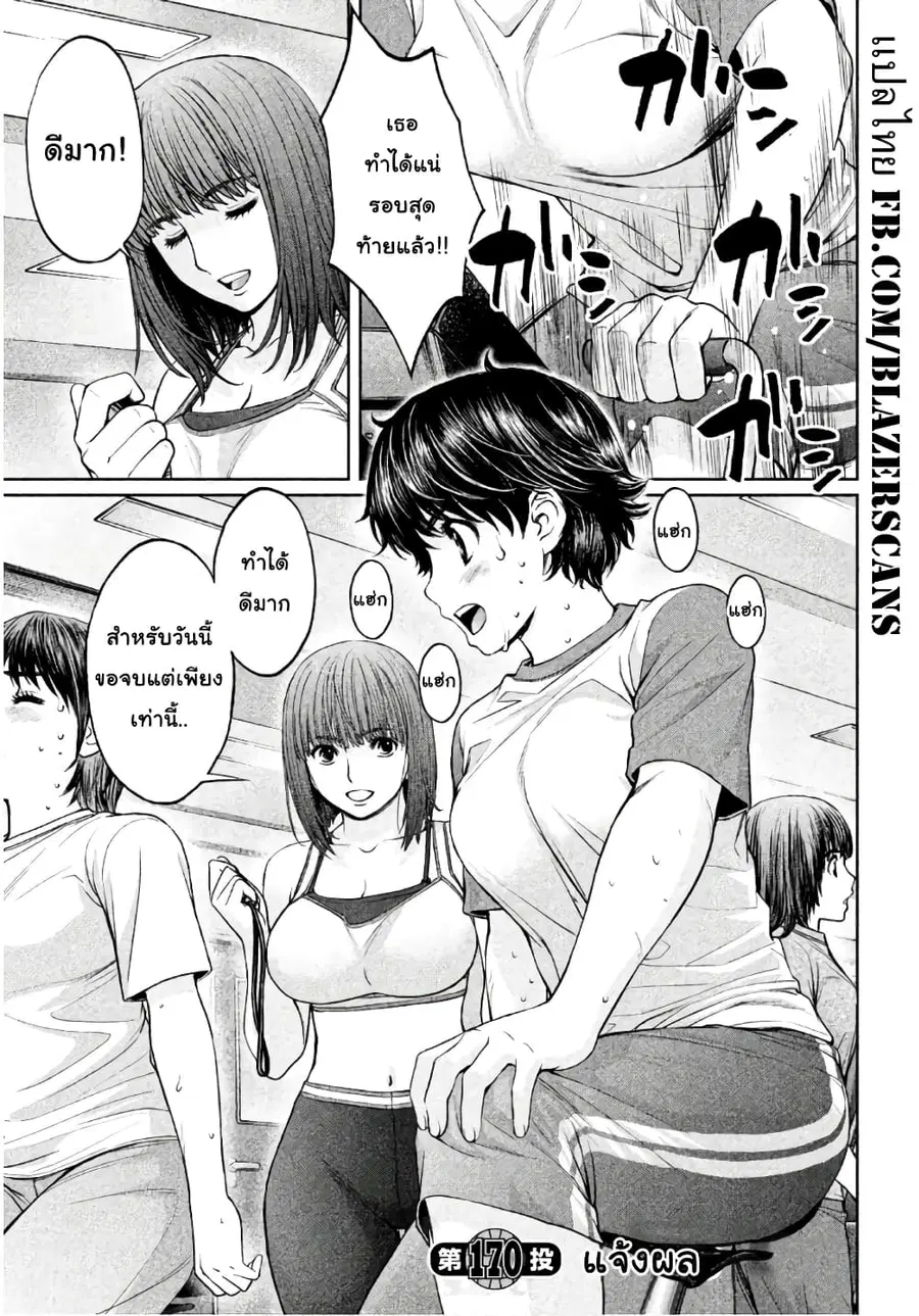 Hantsu x Trash ตอนที่ 170 หน้า 1