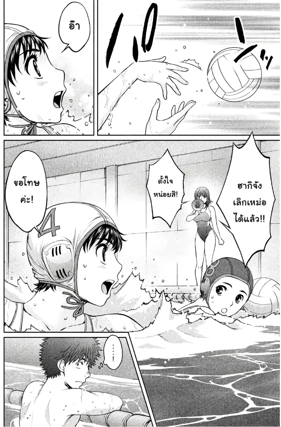 Hantsu x Trash ตอนที่ 171 หน้า 2